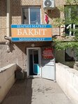 Bakyt (Berdibek Soqpaqbaev kóshesi, 18), grocery