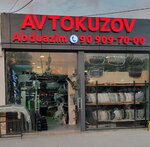 Avtokuzov (Tashkent, Big Ring Road, 11), auto parts and auto goods store
