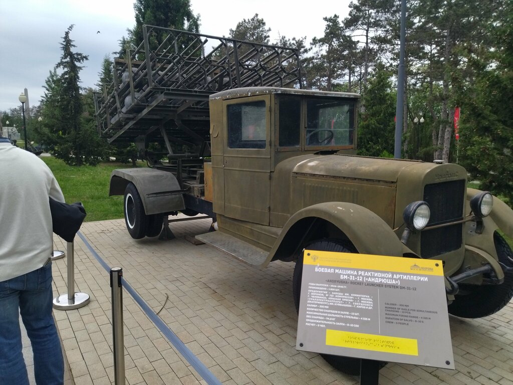 Museum Sapun-Gora Memorial Complex, Sevastopol, photo