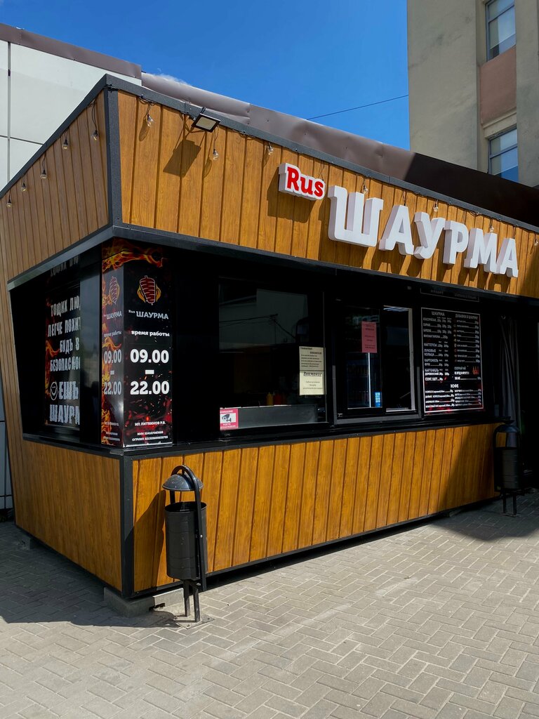 Fast food Rus Шаурма, Novozibkov, photo