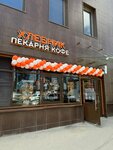 Hlebnik (Komendantskiy Avenue, 64к1) ، مخبز