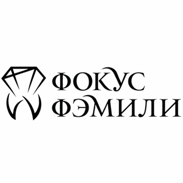 Фокус Фэмили