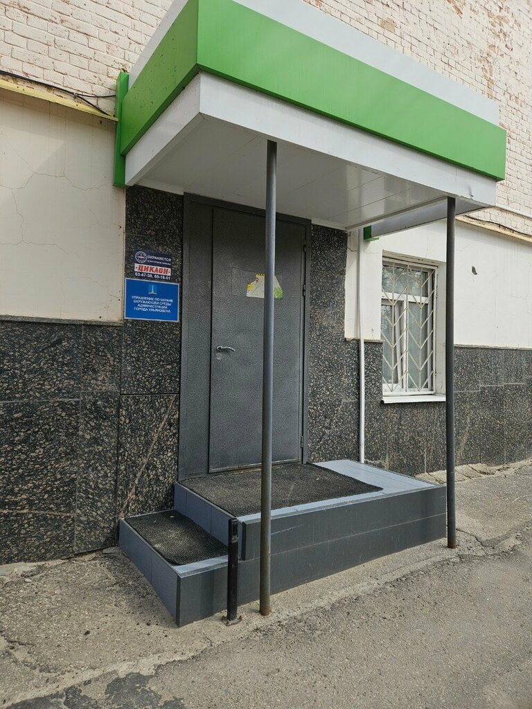 Administration Управление по охране окружающей среды, Администрация г. Ульяновска, Ulyanovsk, photo