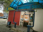 Rast (Stepnaya ulitsa, 118/1) ، متجر بيع البيرة