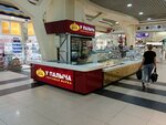 U Palycha (Samara, Kirova Avenue, 147), grocery