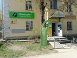 Зоокот (Bisertskaya Street, 135), pet shop