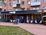 Forno 337 (Oktyabrskaya ulitsa, 114), restaurant