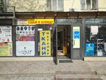Natural Stone and Accessories Store (Clement Timiryazev Street, 81), art supplies and crafts