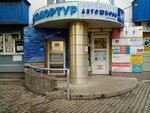 Центр независимой экспертизы и оценки (Oktyabrya Avenue, 56), peritaje