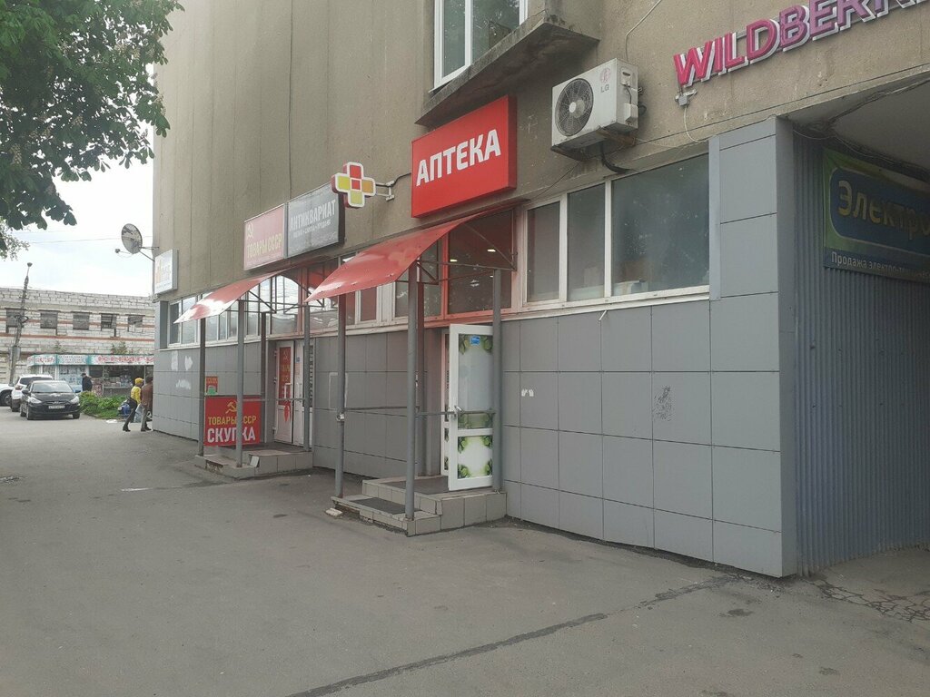 Pharmacy Аптека, Tula, photo