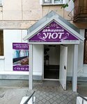 The comfort of home (улица Кожанова, 1) ، مقهى