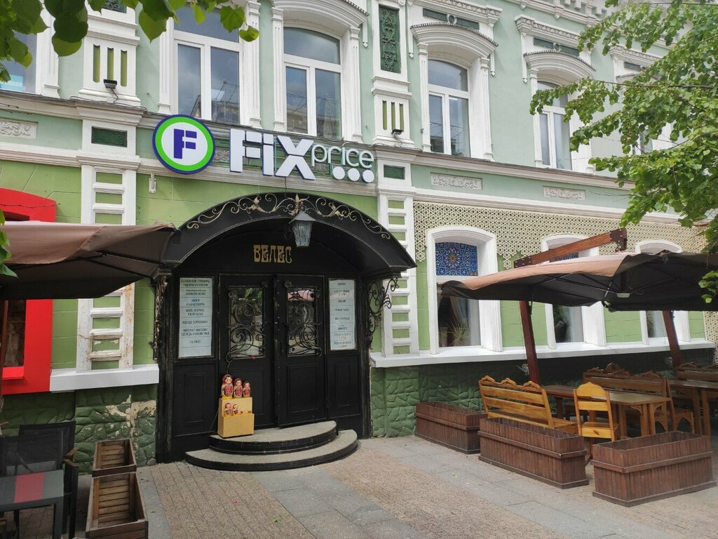 Товары для дома Fix Price, Пенза, фото