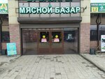 Vkusnotishcha (Vasiliy Molokov Street, 127), confectionary