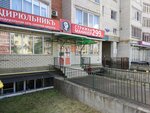 Цирюльникъ (45th Parallel Street, 2), beauty salon
