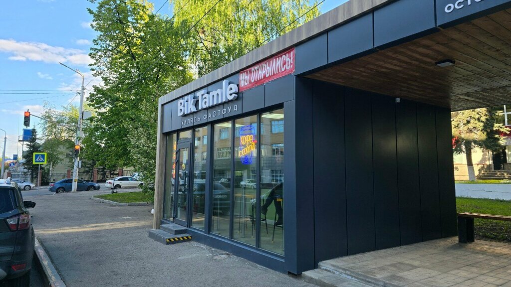 Ayaqüstü qidalanma Bik Tamle, Ufa, foto