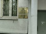 Общественная приемная депутата Московской городской Думы Д. А. Локтева (Planernaya Street, 14к3), council of deputies