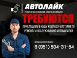 Автосервис АвтоЛайк (ул. Сызранова, 2Б), автосервис, автотехцентр в Таганроге