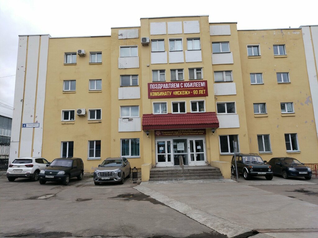 Медсанчасть Искож, Киров, фото