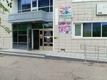 Speech Therapist's Office (Abylai Khan Avenue, 41/3), speech therapists