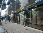 Etor Footwear (Kyiv Street, 130), shoe store