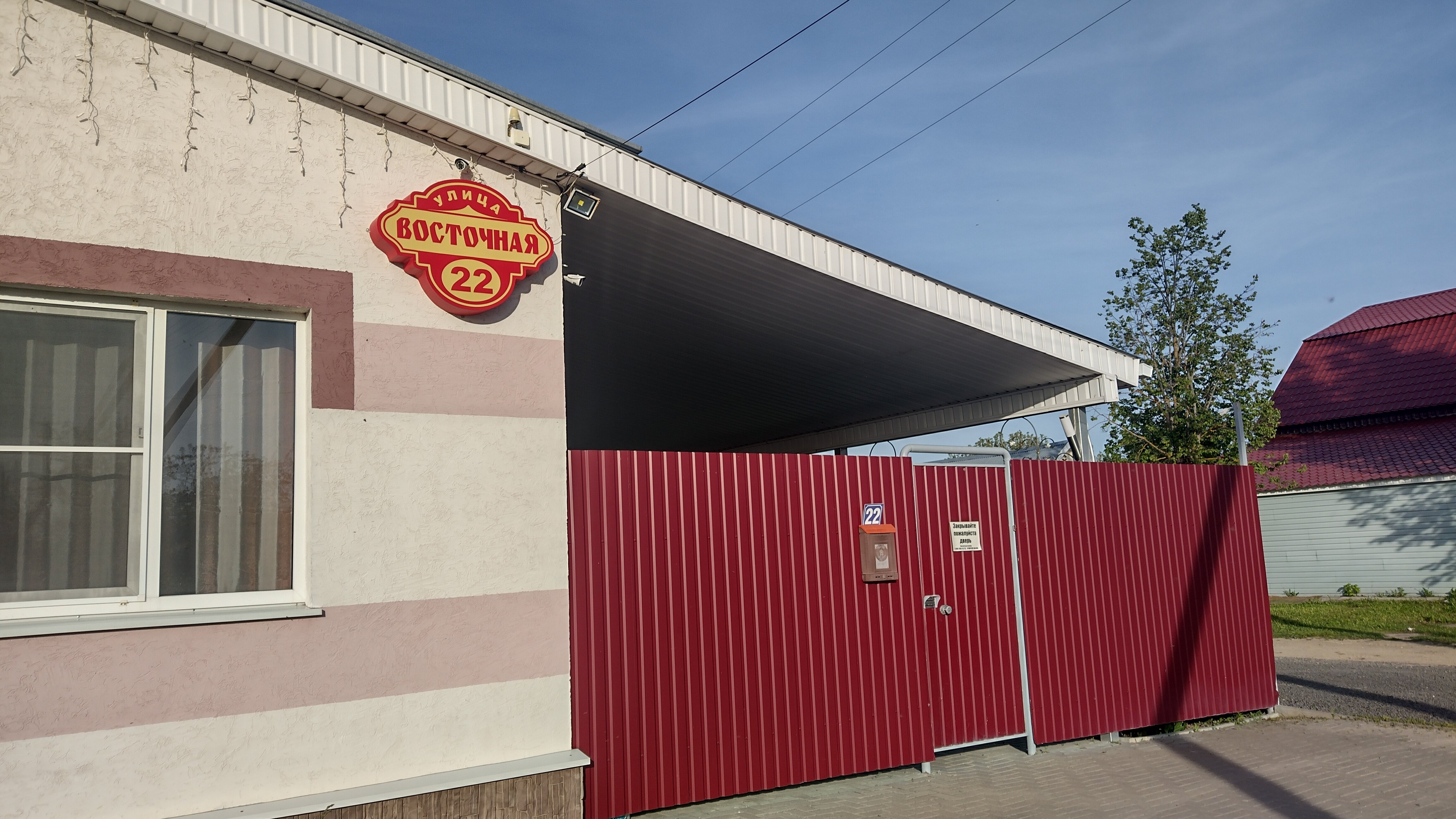 Фото Благовест