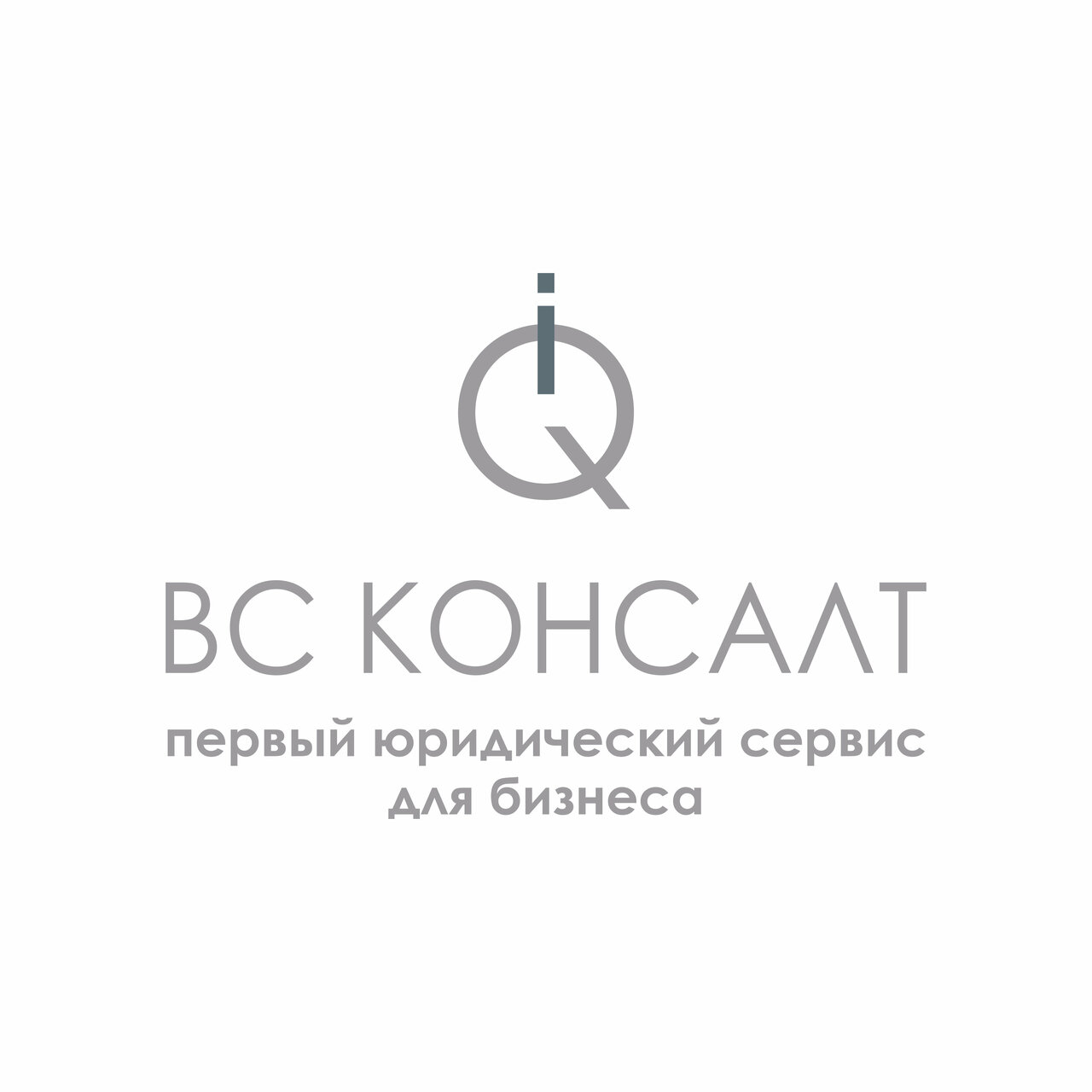 Вс-Консалт