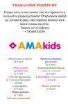 AMAKids (Ленинский просп., 102, Осташков), центр развития ребёнка в Осташкове