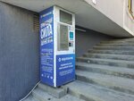 Aquasonic (Zolotarevskogo Street, 8А) ، ماكينة بيع المياه