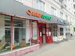 Mir semyan (Pervomayskiy Avenue, 58), seed shop