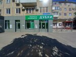 Дубки (Krasnopolyanskaya Street, 16), tienda de productos