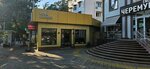 Miliy Bodri (Molokova Street, 12), coffee shop