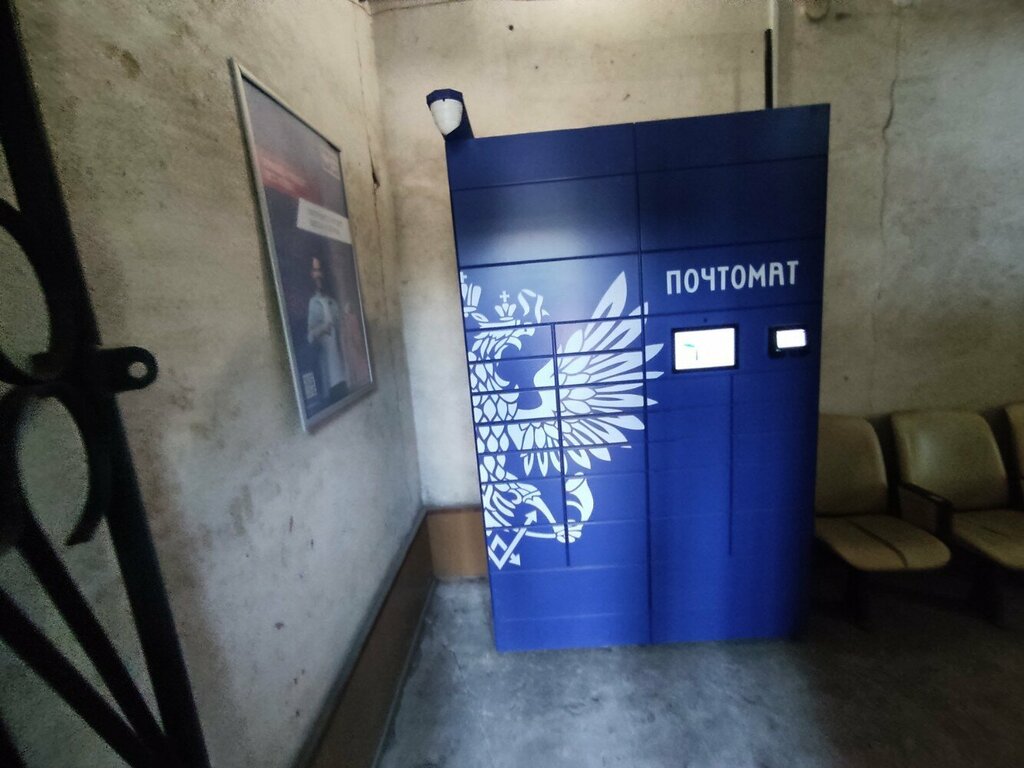 Parcel automat Почта России, Voronezh, photo