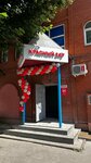 Красный (Filipchenko Street, 16), bar, pub
