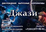 Juzzy (Molodoguardeycev Street, 27Д), organization of children events