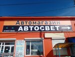 Avtosvet Energy (Vostochny territorialny okrug, Khlebozavodskaya ulitsa, 4), car service, auto repair