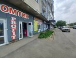Копия (51st Gvardeyskoy Divizii Street, 30) ، مركز نسخ
