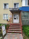 Siberian wellness (21-ya Amurskaya ulitsa, 9) ، منتجات صحية