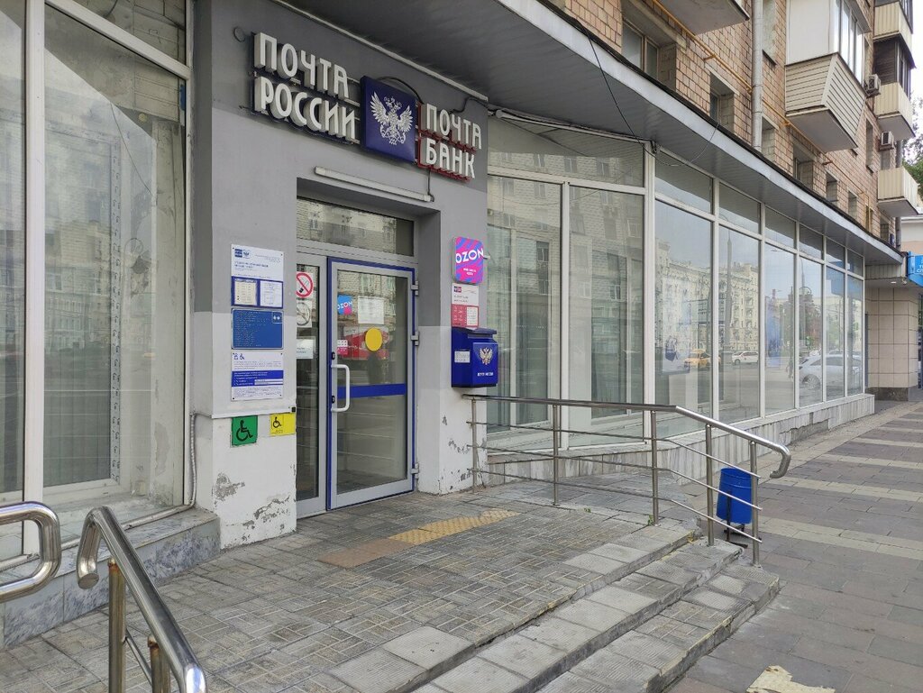 Почтовое отделение Отделение почтовой связи № 127055, Москва, фото