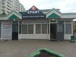 Крафт (Kosmicheskaya ulitsa, 2/4) ، متجر بيع البيرة