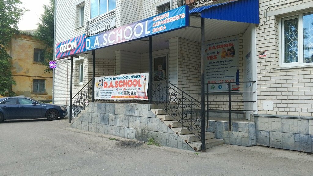 Foreign language courses D. A. School, Ulyanovsk, photo