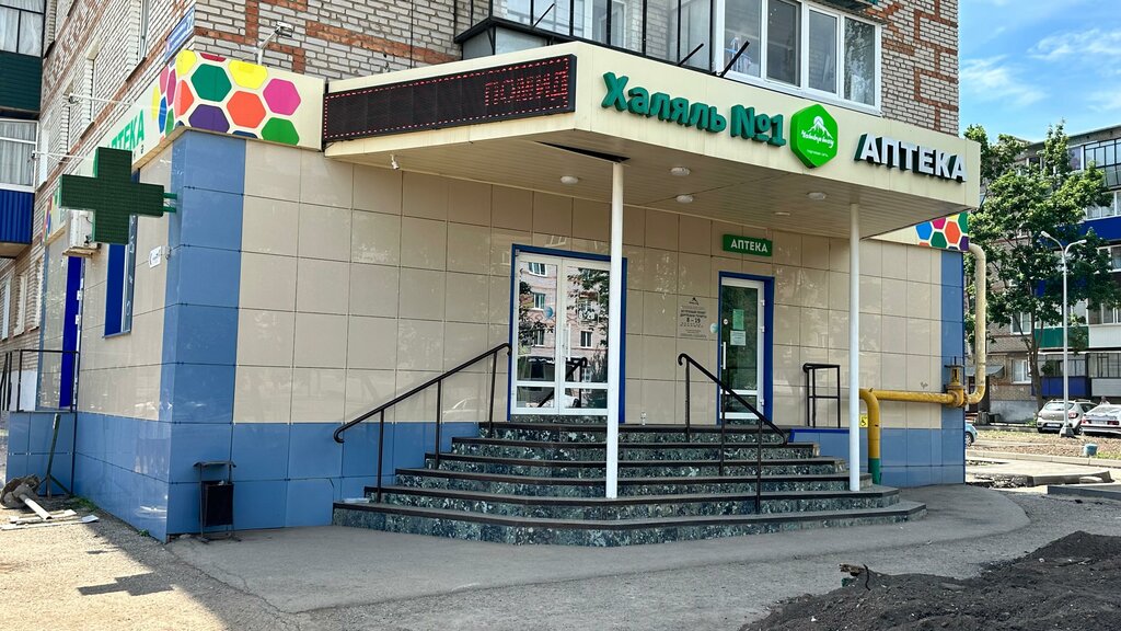 Магазин продуктов Халяль № 1 Чатыр Тау, Азнакаево, фото