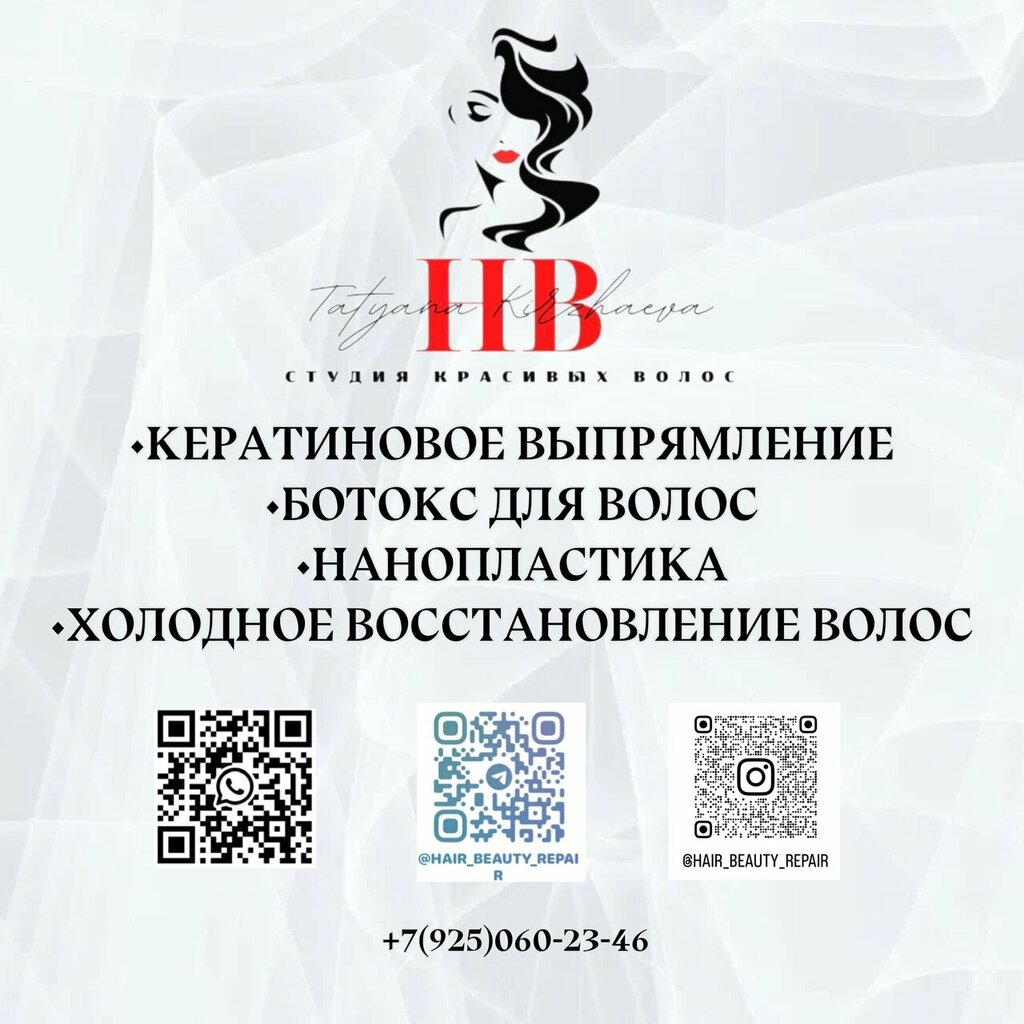 Beauty salon Hair Beauty Repair, Shcherbinka, photo