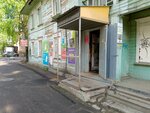 Продукты (Ordzhonikidze Street, 63), tienda de productos