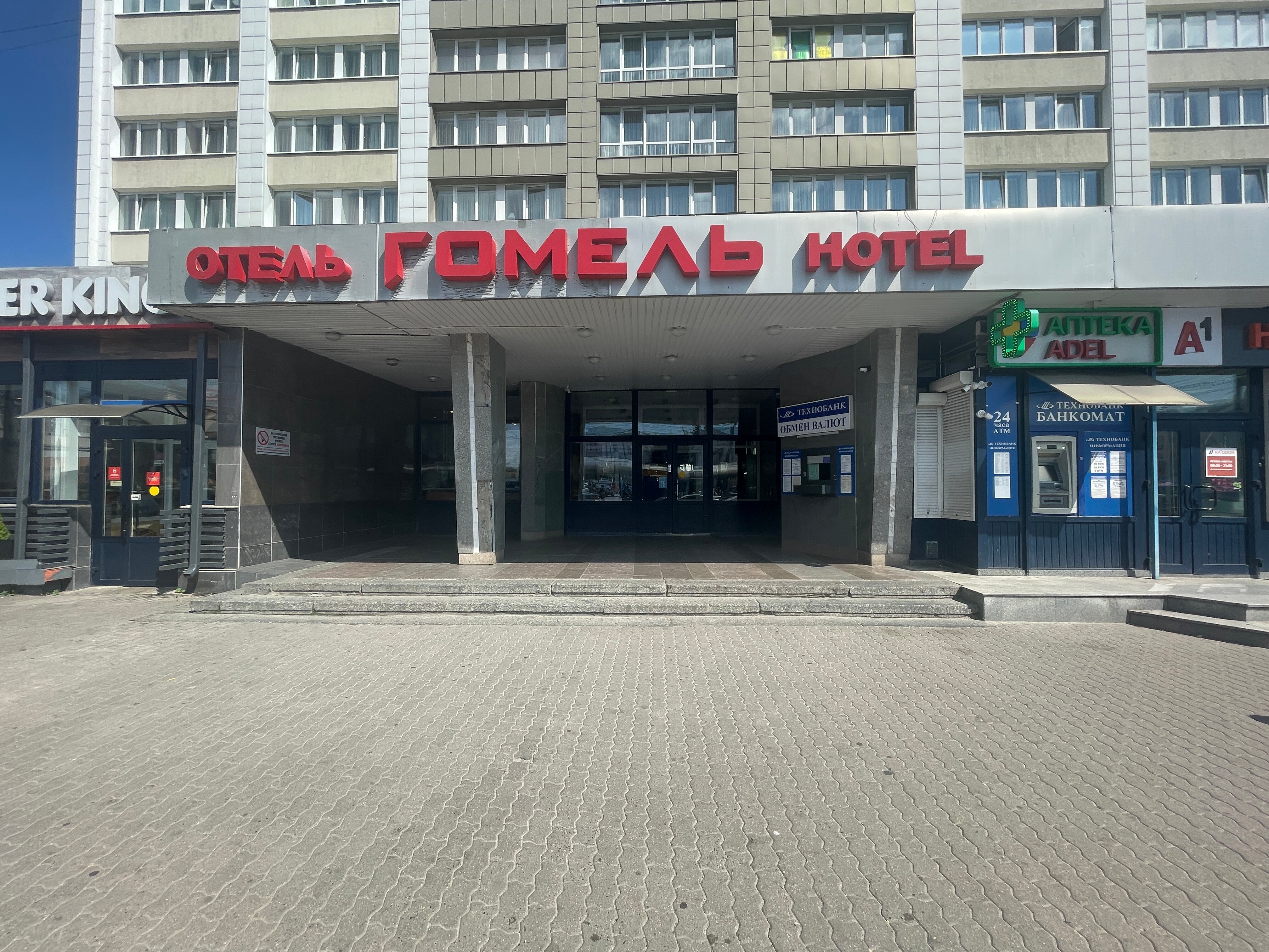 Фото Гомель