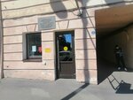 НГУ им. П. Ф. Лесгафта, кафедра социально-гуманитарных дисциплин (Dekabristov Street, 35Е), education infrastructure
