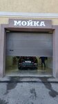 Автомойка (Serpukhovskoye shosse, 1А), car wash