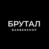Брутал