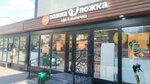 Ложка Ложка (Yubileyniy Microdistrict, Lesnaya Street, 14) ، متجر لوازم الطبخ