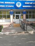 Karaganda Regional Psychological-Medical-Pedagogical Consultation (Nïkolay Gastello street, 23), servicio psicológico