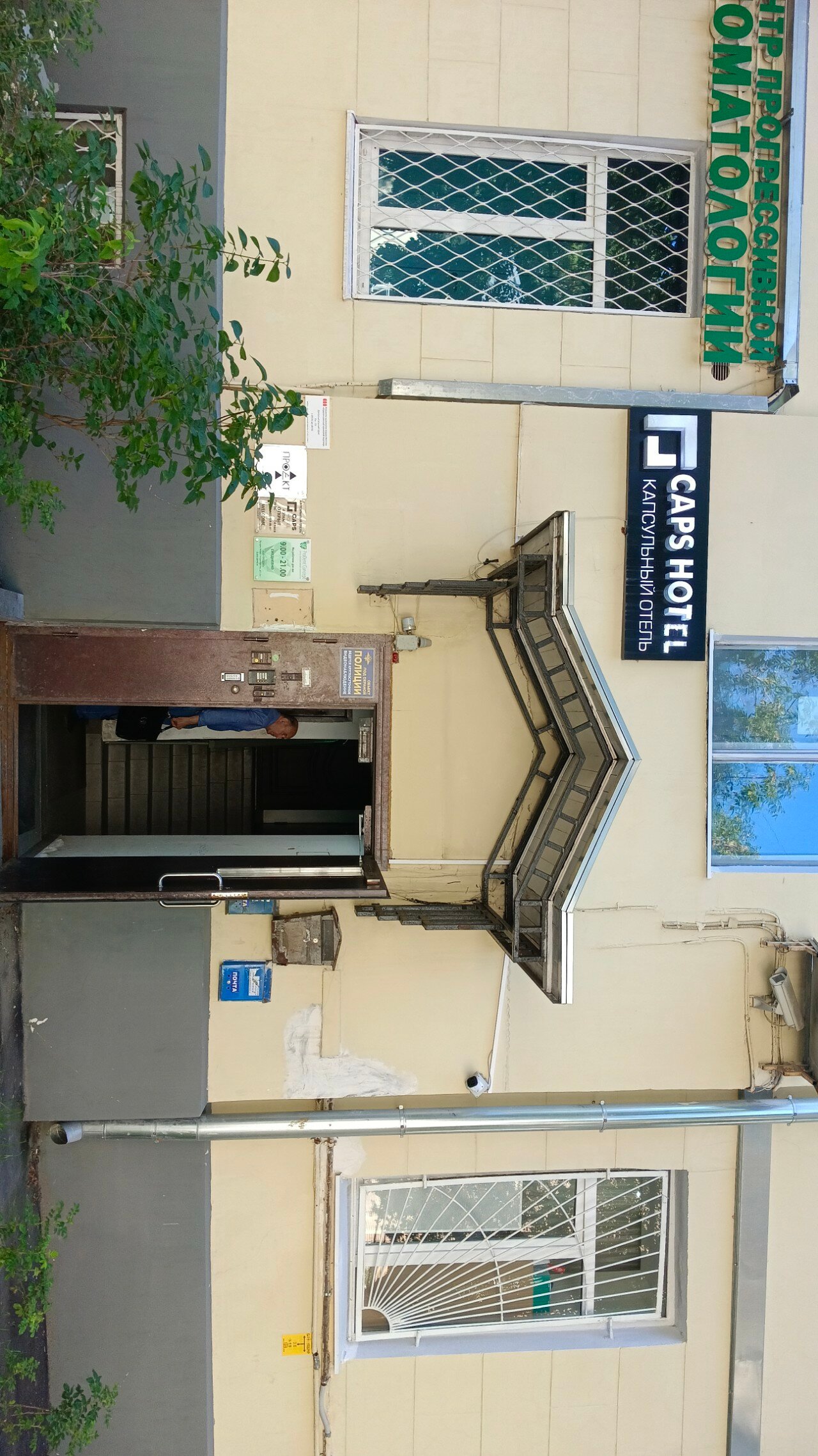 Фото Caps Hotel на Гагаринском